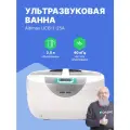 Ультразвуковая ванна Altimax UCB-1-25A, 70 Вт цифровой дисплей, 2.5 л, с таймером и подогревом