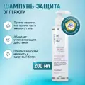 Шампунь Защита от перхоти Time to grow. Для волос и и всех типов кожи.