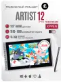 Интерактивный дисплей XP-PEN Artist12 (3d Gen.) серый