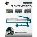Плиткорез ручной 800 мм для керамогранита и плитки FANG TOOLS