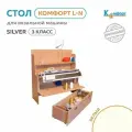 Стол для вязальной машины Комфорт L-N (Silver Reed 3,5кл) Белый