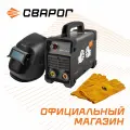 Инвертор сварочный аппарат ARC 200 REAL (Z238N) Black (маска+краги) Сварог MMA