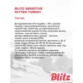BLITZ SENSITIVE KITTEN TURKEY для котят с индейкой 0,4 кг х 4 шт