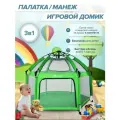 Манеж-палатка для детей напольный, складной, для улицы и дома, зеленый