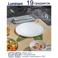 Столовый набор Luminarc аммонит, 19 предметов, белый, ударопрочный, белый