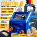 Сварочный полуавтомат без газа / Сварочный аппарат инверторный 220 A PRO SCHWARZ, MMA FCAW