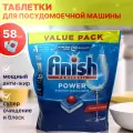 Таблетки для посудомоечной машины Finish Power Clean&Shine, 58шт