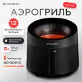 Аэрогриль Stonberg AirChef с регулировкой времени и температуры,12 программ, подсветка чаши, сенсорное управление,1500Вт