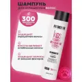 PROTOKERATIN шампунь KGS Color Guard для сияния и защиты цвета окрашенных волос, 300 мл