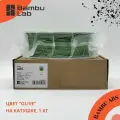 Филамент Bambu Lab ABS Olive (оливковый) 40502 / Пластик для 3D-принтера , на катушке 1кг , RFID оригинал