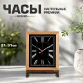 Часы настольные Рубин чёрные, дерево и металл, Классика (2331-001)