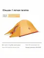 Naturehike Туристическая палатка 1 человек NH18T010-T