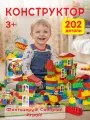 Развивающий конструктор Bauer Classic, 202 детали, для детей от 3-х лет