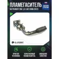 Пламегаситель Peugeot 206 1,4-1.6л (1998-2012)