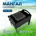 Мангал ТехноАгрегат, переносной, разборный, толщина стенок топки 3 мм