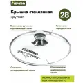 Крышка Мечта КР20/КР22/КР24/КР26/КР28/КР30, 28 см, 28х28 см, 1 шт.