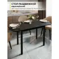 Стол кухонный обеденный раздвижной Европейский, 110-140х70х75
