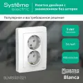 Розетка Schneider Electric Blanca двойная с заземлением без шторок белая (комплект из 6 шт)