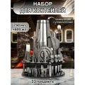 Набор для приготовления коктейлей - 33 аксессуара, набор бармена, подарок мужчине