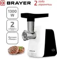 Мясорубка BRAYER BR1600, 1300 Вт, производительность 1,5 кг/мин, металлический шнек, реверс, пластик, белая/черная, 456092