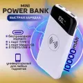 Портативный Power bank с беспроводной зарядкой Qi 10000 mAh Повербанк Внешний аккумулятор Зарядник