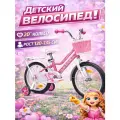 Велосипед детский 702-20 STAR / розовый / на рост: 120-140см или от 7 до 10 лет