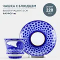 Чашка с блюдцем Императорский фарфоровый завод Банкетная Прачечный мостик 220 мл
