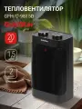 Тепловентилятор GoldStar GFH/C-9815B
