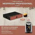 Кофе в капсулах Nespresso Professional Caffe Nocciola. 50 капсул