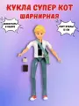 Кукла шарнирная Miraculous Супер Кот, с аксессуарами, пластик, высота 12 см