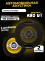 Автомобильные динамики Hertz HZ-601 6.5 680W коаксиальные