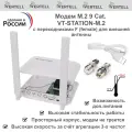 Модем M.2 Vertell VT-STATION-M.2 с адаптерами F-female для внешней антенны на базе Fibocom L850-GL с агрегацией Cat.9