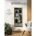 Зеркало напольное МебельСтиль, ЛДСП, цвет дуб вотан, 115x45 см