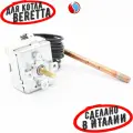 Термостат регулирующий Imit для Beretta Novella 24-71 RAI (RK029) K029