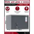 Сейф мебельный для денег и документов Aiko T 250 KL, с ключевым замком, для дома и офиса, ВхШхГ: 250х350х250 мм