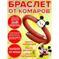 Браслет от комаров Xiaomi Qualitell Q2 детский Mickey 1407