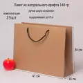 Пакеты бумажные 41х31х12 коричневый - 25шт.