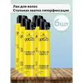 Гот Ту Би / Got2b Лак для волос Стальная хватка гиперфиксация 300 мл 6шт