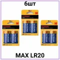 Батарейка Kodak LR20/D MAX BL2 Алкалиновая 6шт.
