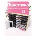 Органайзер-подставка для палеток со съемными ножками для наращивания ресниц 32 ячейки из дерева