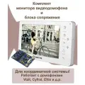Комплект монитора видеодомофона Tantos Amelie white + мск-слим блок сопряжения/ домофон для дома (для координатных систем типа CYFRAL, ETLIS, метаком, VIZIT)