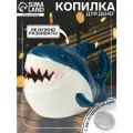 Копилка для денег Акулёнок , керамика, 12.6 19 11.5 см