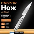 Нож для чистки овощей и фркутов FISKARS All Steel 10 см цельнометаллический (1062887)