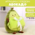 Milo toys Мягкая игрушка с пледом «Авокадо»