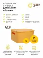 Набор 2 шт. / Корзина пластиковая с крышкой Handy Home 6,9 л / цвет желтый