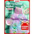 Juno Детское постельное белье в кроватку 160х80 юниор, Поплин, с простыней на резинке, 1 нав 40х60, Вселенная Лабубу