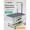 Стол для груминга гидравлический wikiGROOM G1 90 х 60 cм Серый