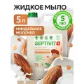 Septivit жидкое мыло миндальное молочко, 5 л
