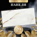 Светлый гранит, 60х30 см плитка глянцевая, самоклеющиеся панели для стен, декор для дома на кухню, в ванную 20 шт.