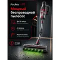 Вертикальный пылесос беспроводной для дома со сгибаемой штангой Redkey F11